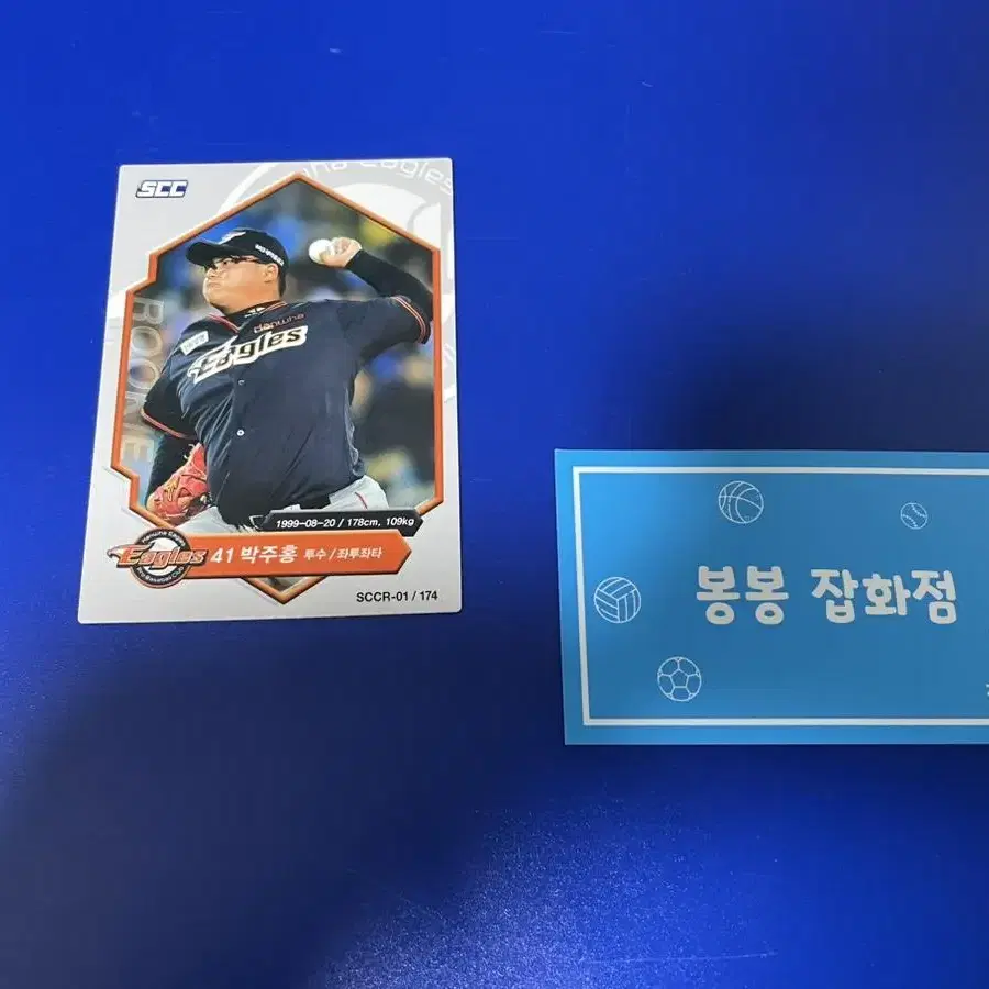 KBO 프로야구 카드 한화이글스 박주홍