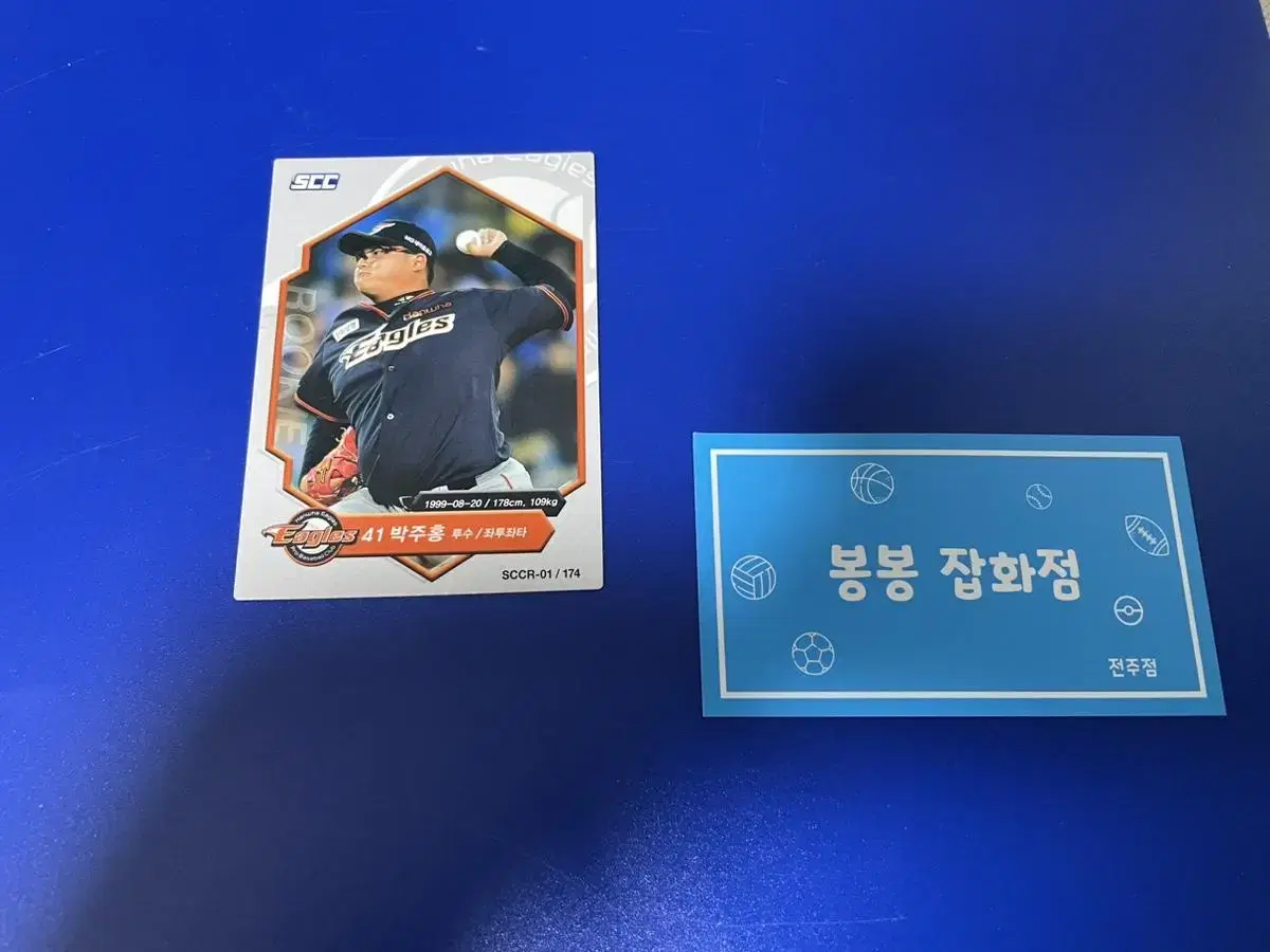 KBO 프로야구 카드 한화이글스 박주홍