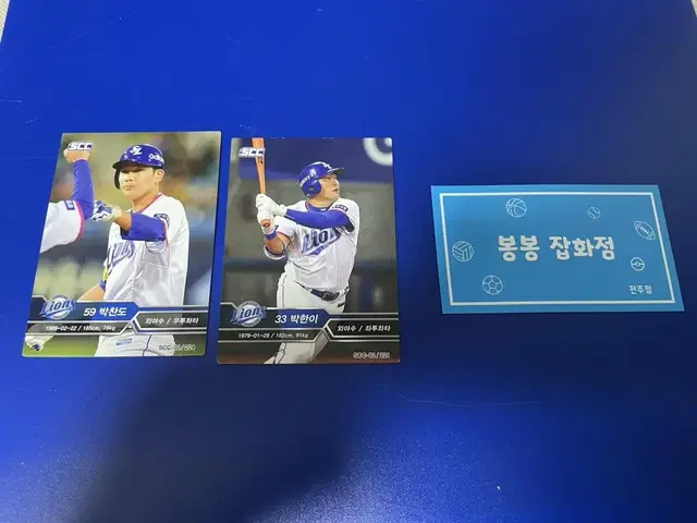 KBO 프로야구 카드 삼성라이온즈 박찬도,박한이