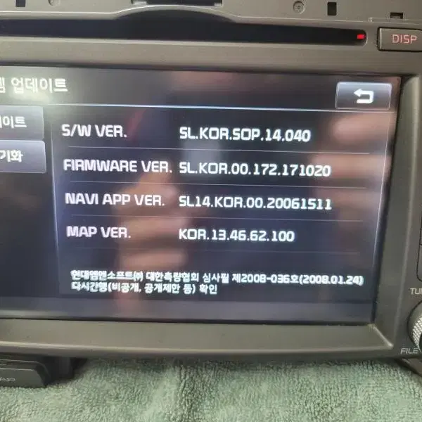 더뉴스포티지R 카오디오 96560-3W600DC8 중고품 블루투스 DMB