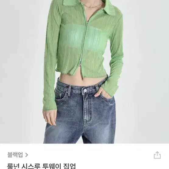 블랙업 시스루 투웨이 집업