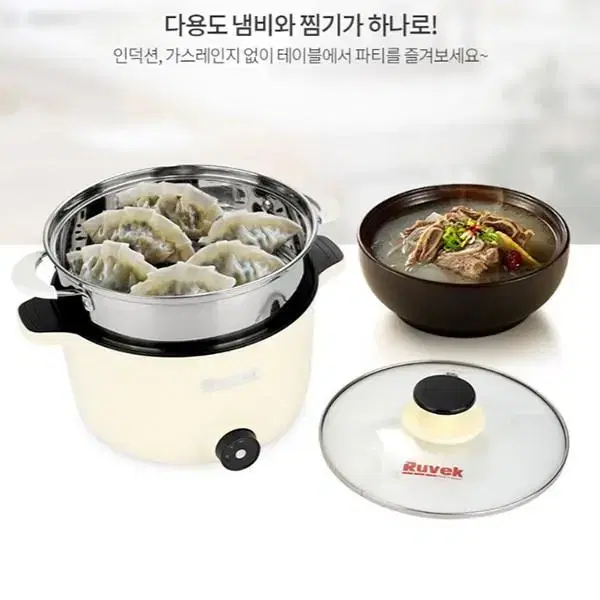 [무료배송] 전기 라면포트 멀티쿠커 전기냄비 찜기 2.5L