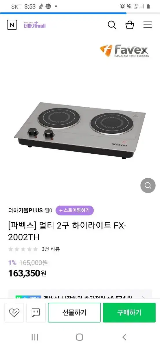 2구 멀티 하이라이트 파벡스 새상품 풀박스 선물가능