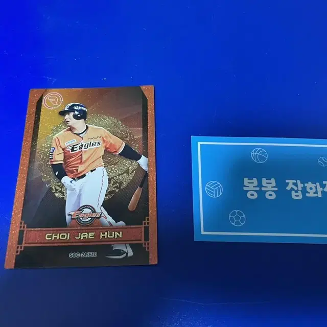 KBO 프로야구 카드 한화이글스 최재훈