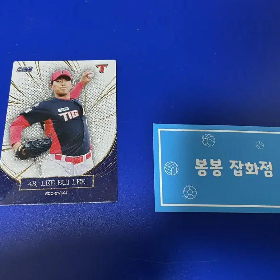 KBO 프로야구 카드 기아타이거즈 이의리