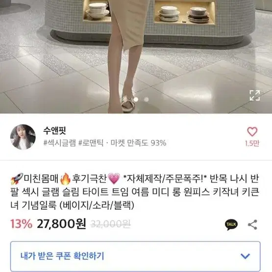 새상품)) 반목 롱 원피스 (하늘/베이지)