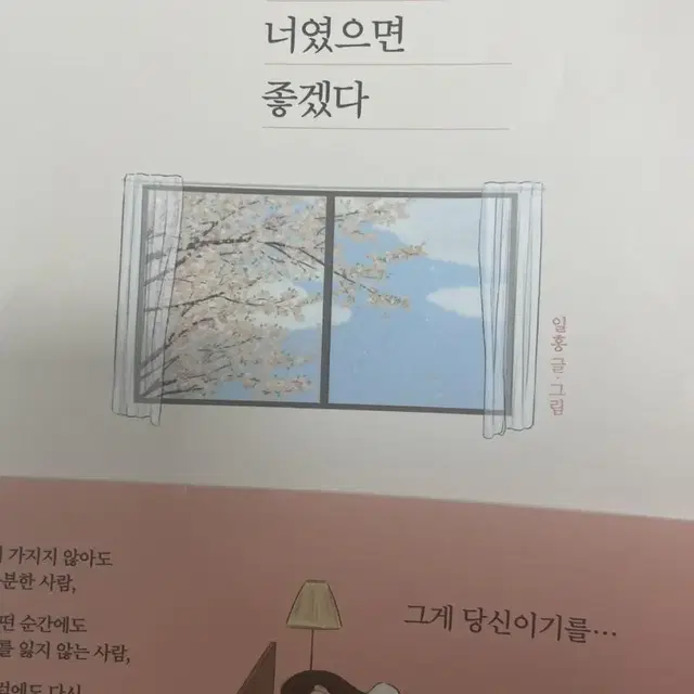 감성에세이 책