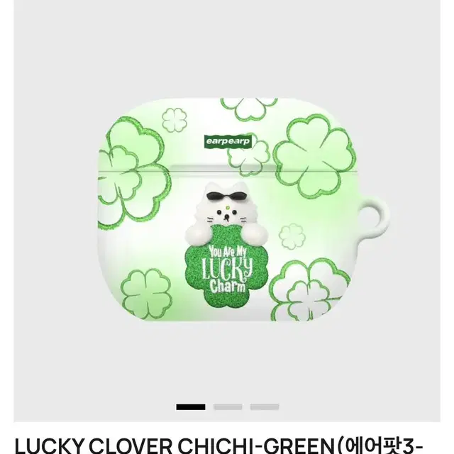 새상품) 이어퍼프 earpearp _ LUCKY CLOVER CHICHI