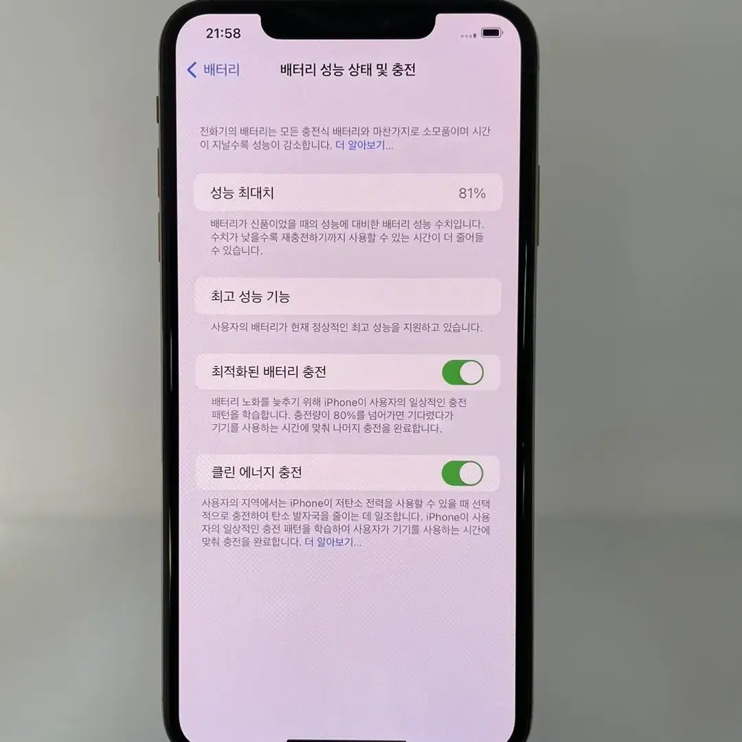 B급 아이폰XS Max  256GB 골드 37.9만원 [85338]