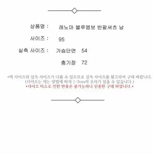 레노마 블루엠보 반팔셔츠 남 95 / 331597