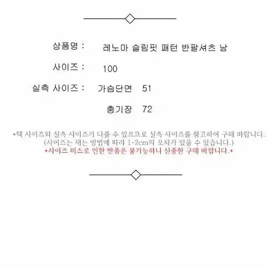 레노마 슬림핏 패턴 반팔셔츠 남 100 / 331598