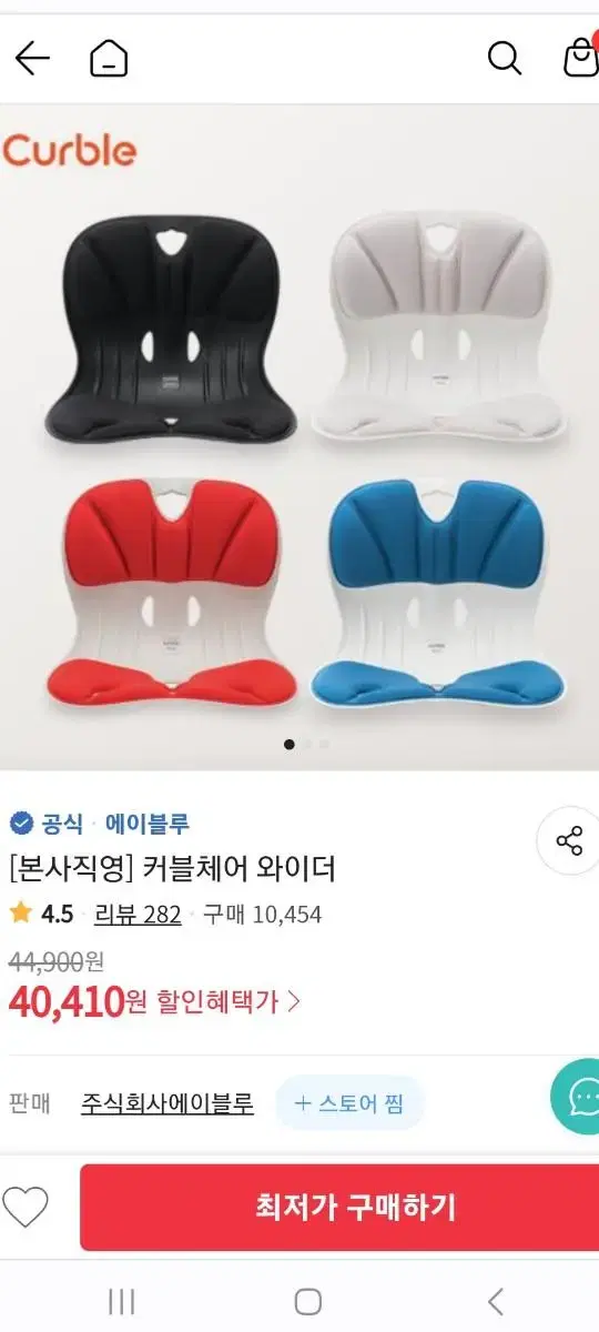 에이블루 커블체어