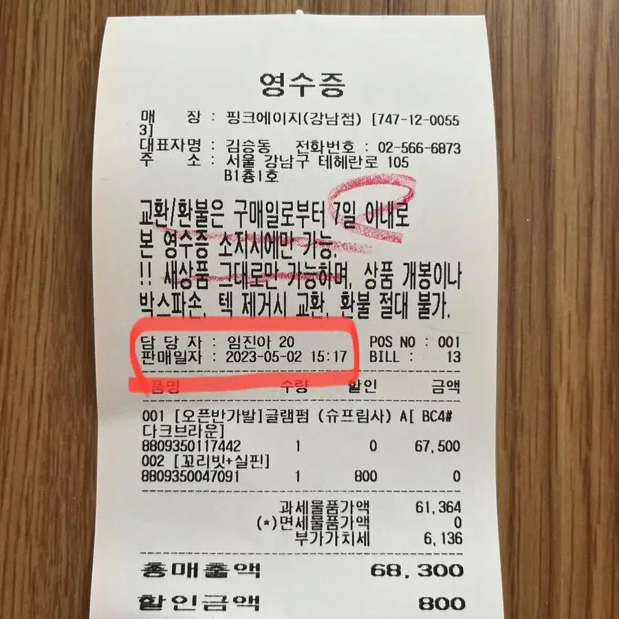 핑크에이지 오픈반가발 새상품