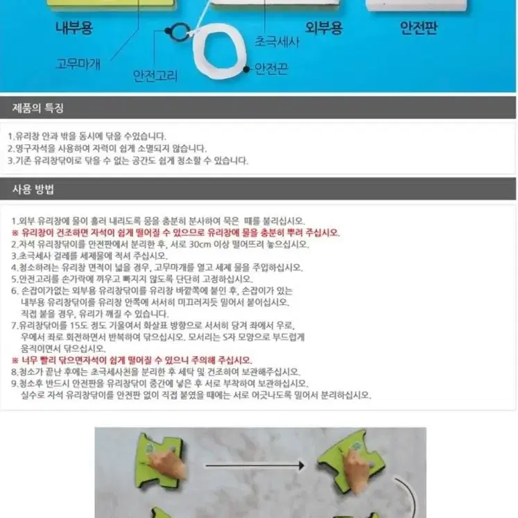 미사용 새제품양면자석 유리창닦이