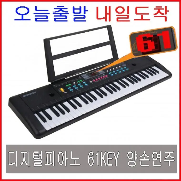 [무배] 61key 디지털피아노 전자피아노 키보드 양손연주 유선무선 가능