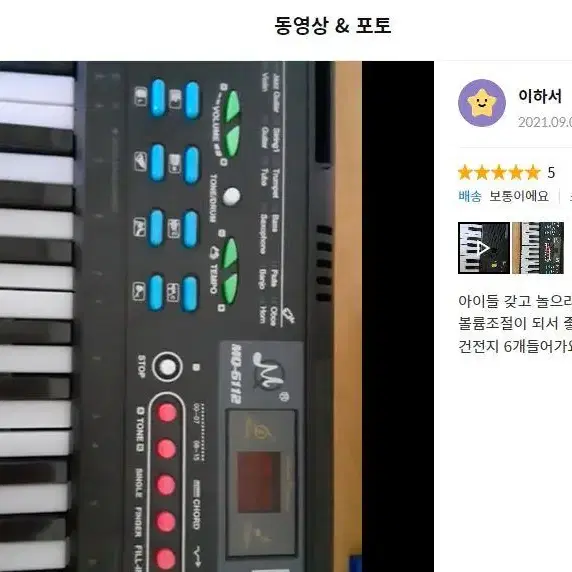 [무배] 61key 디지털피아노 전자피아노 키보드 양손연주 유선무선 가능