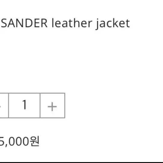 jil sander 질샌더 베이지 레더 자켓 (빈티지)