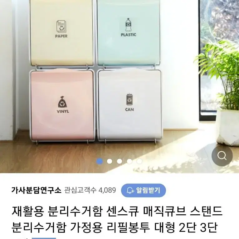 센스큐 매직큐브 핑크 1단