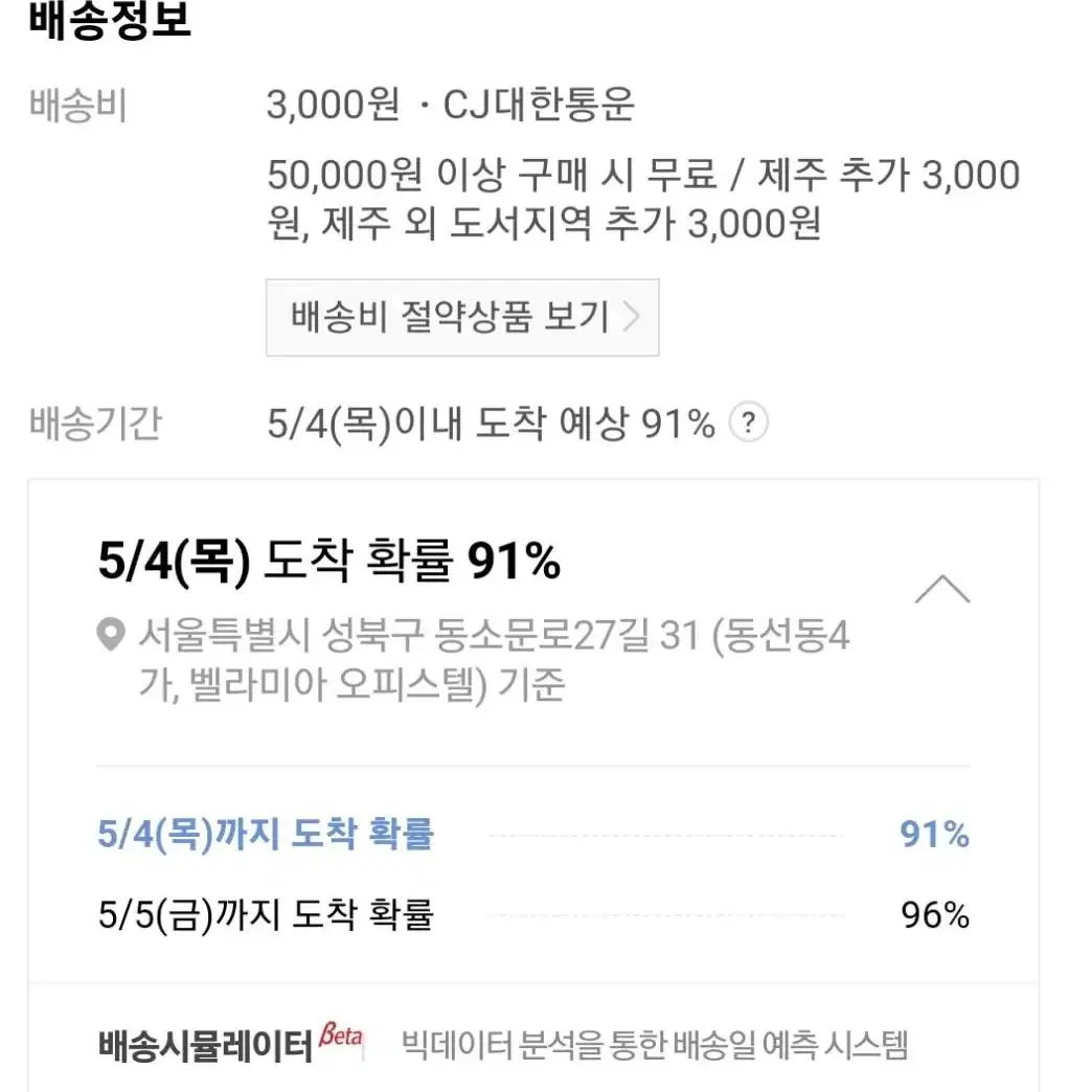 센스큐 매직큐브 핑크 1단