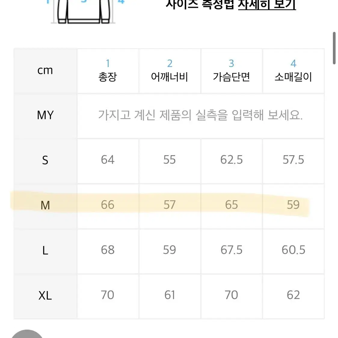 마하그리드 무신사 맨투맨 네이비