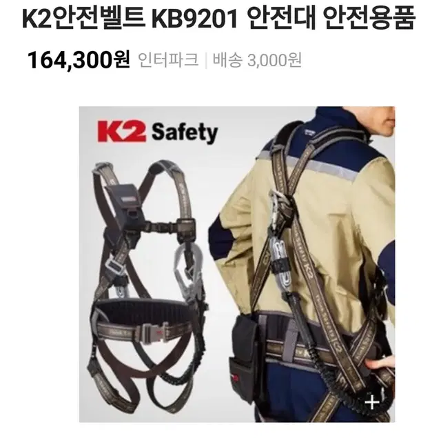 K2전체식 안전벨트