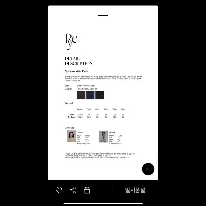 the rye 더라이 코듀로이 와이드 팬츠