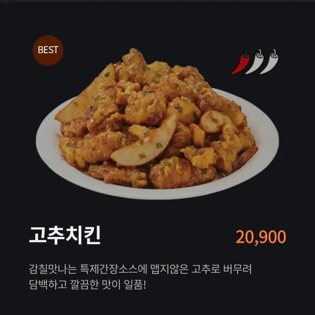 삽니다)60계 고추치킨삽니다