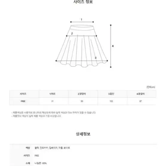 밴딩 롱 바스락 스커트 치마