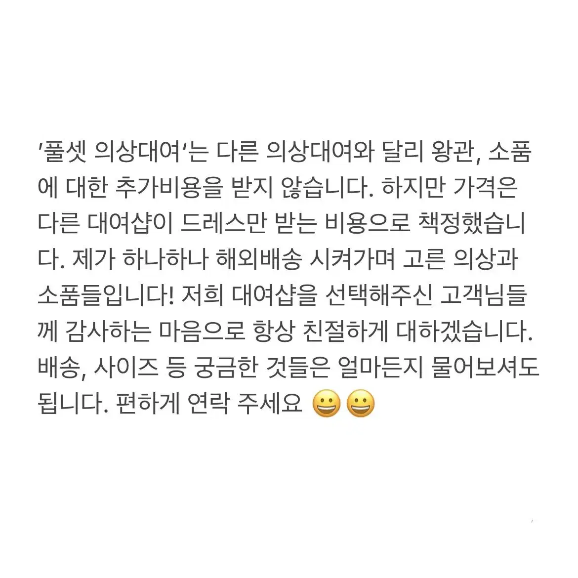 무료배송) 빨간망토 차차 B 머리띠 포함 대여