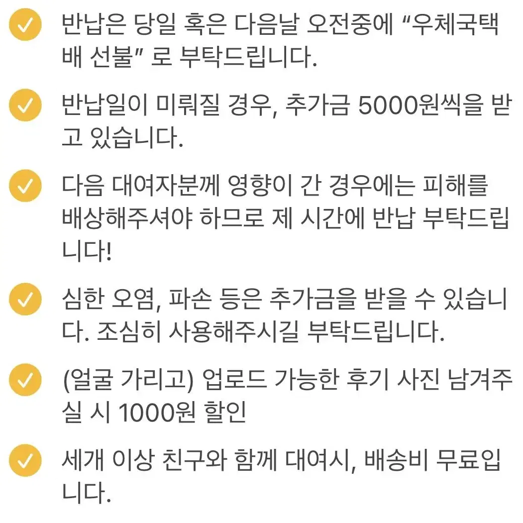 무료배송) 빨간망토 차차 B 머리띠 포함 대여