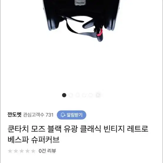 쿤타치 오토바이 하이바