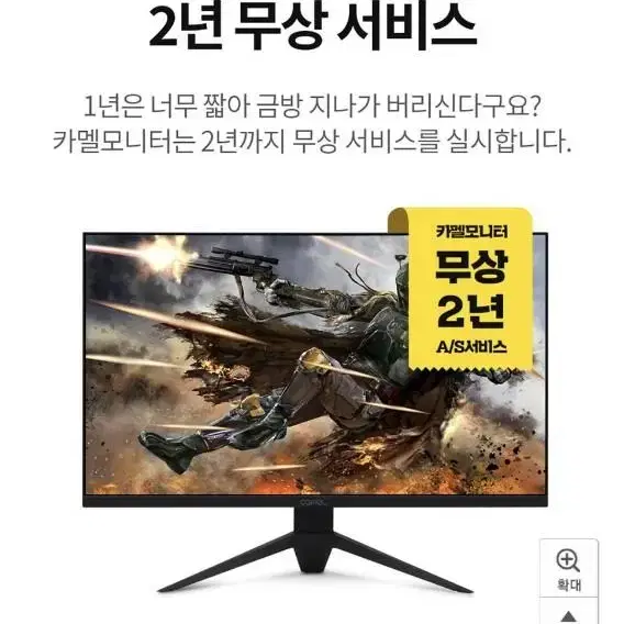 27인치 게이밍 모니터 165hz 새제품