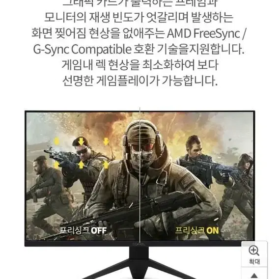 27인치 게이밍 모니터 165hz 새제품