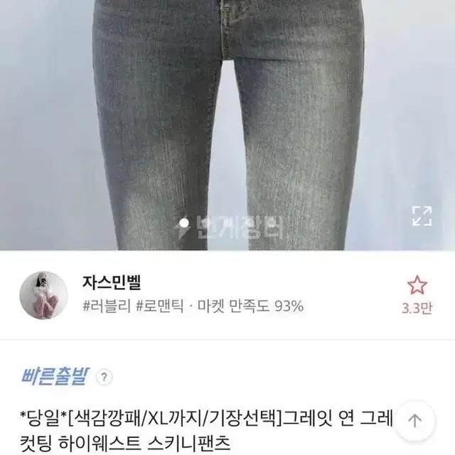 에이블리 스키니 청바지 데님 바지