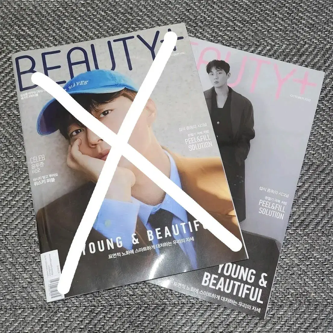 22년 10월호 BEAUTY+ 뷰티쁠 A, B형 세트 표지 윤두준