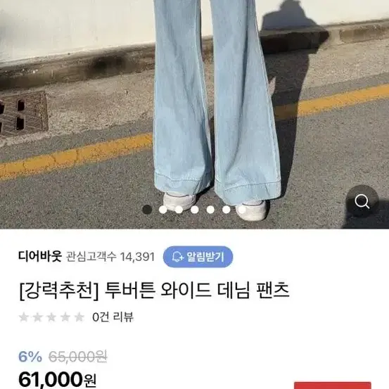 디어바웃 일자 와이드 데님