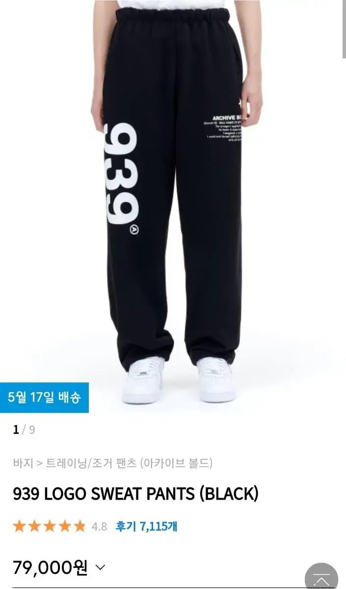 939 Pants sell Large