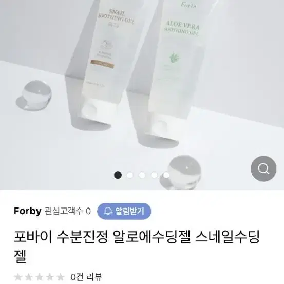 포바이 스네일수딩젤 달팽이크림