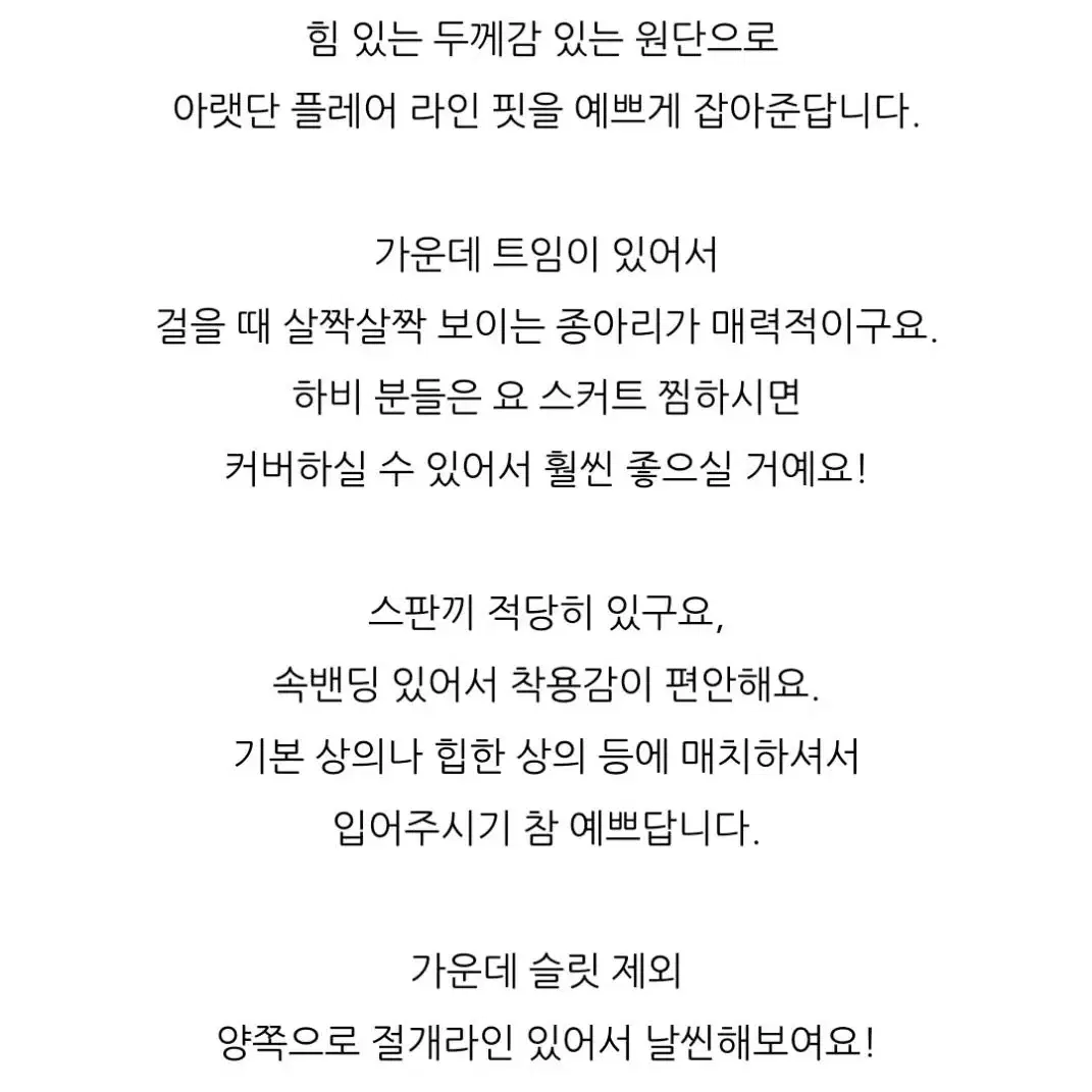 [새상품] 엘더랜드 플레어 데님 롱스커트