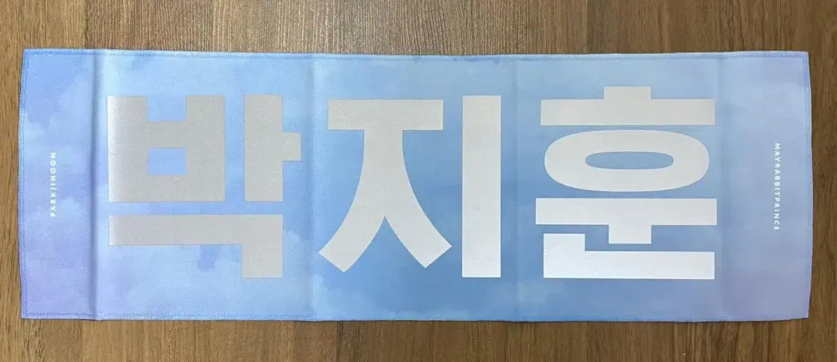 Wanna One park jihoon slogan WTS