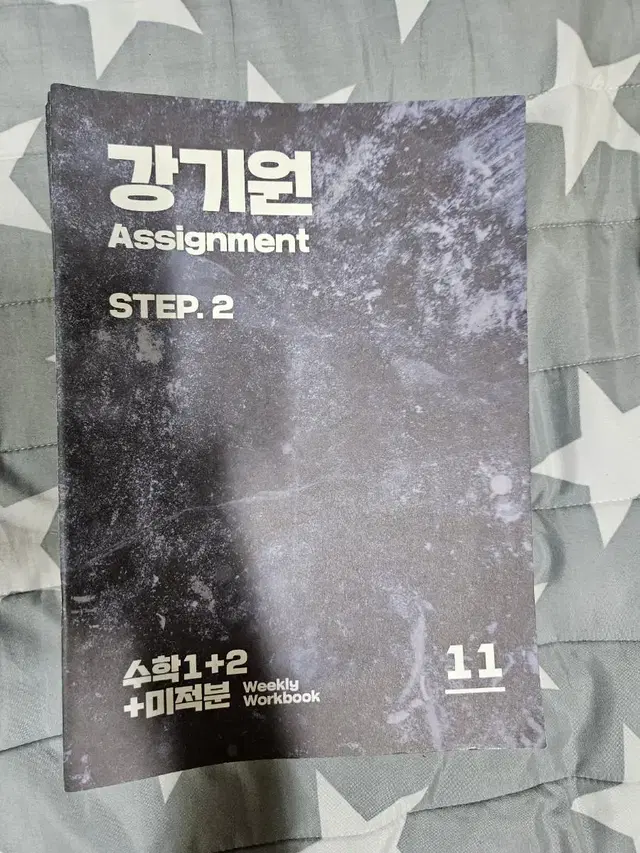 2022수능대비 강기원 어싸 수1수2미적 풀셋 스텝1스텝2 서바이벌