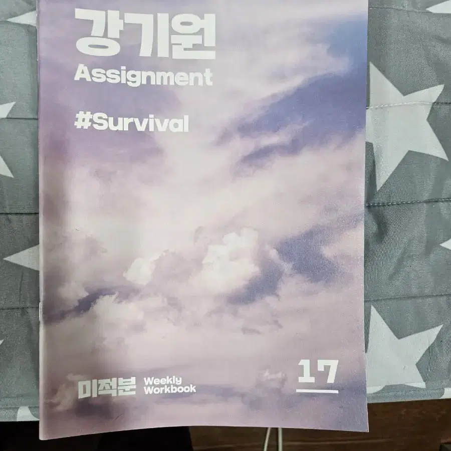 2022수능대비 강기원 어싸 수1수2미적 풀셋 스텝1스텝2 서바이벌