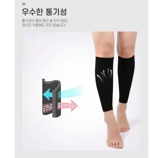 종아리 압박 스판 다리 밴드 보정 스타킹 2p