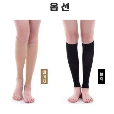 종아리 압박 스판 다리 밴드 보정 스타킹 2p