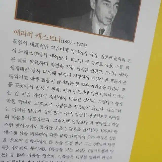 [새책] 돈키호테 (에리히 캐스트너가 다시 쓴 옛 이야기)