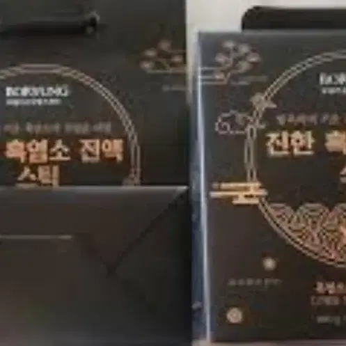 8만원짜리 보령 진한흑염소 진액스틱 10g x 60포