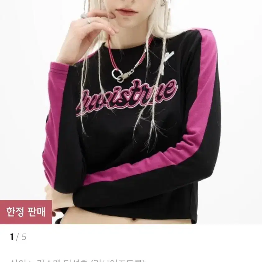 러브이즈트루 DN DAY TEE