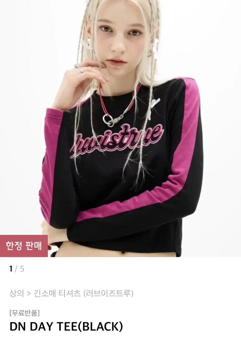 러브이즈트루 DN DAY TEE