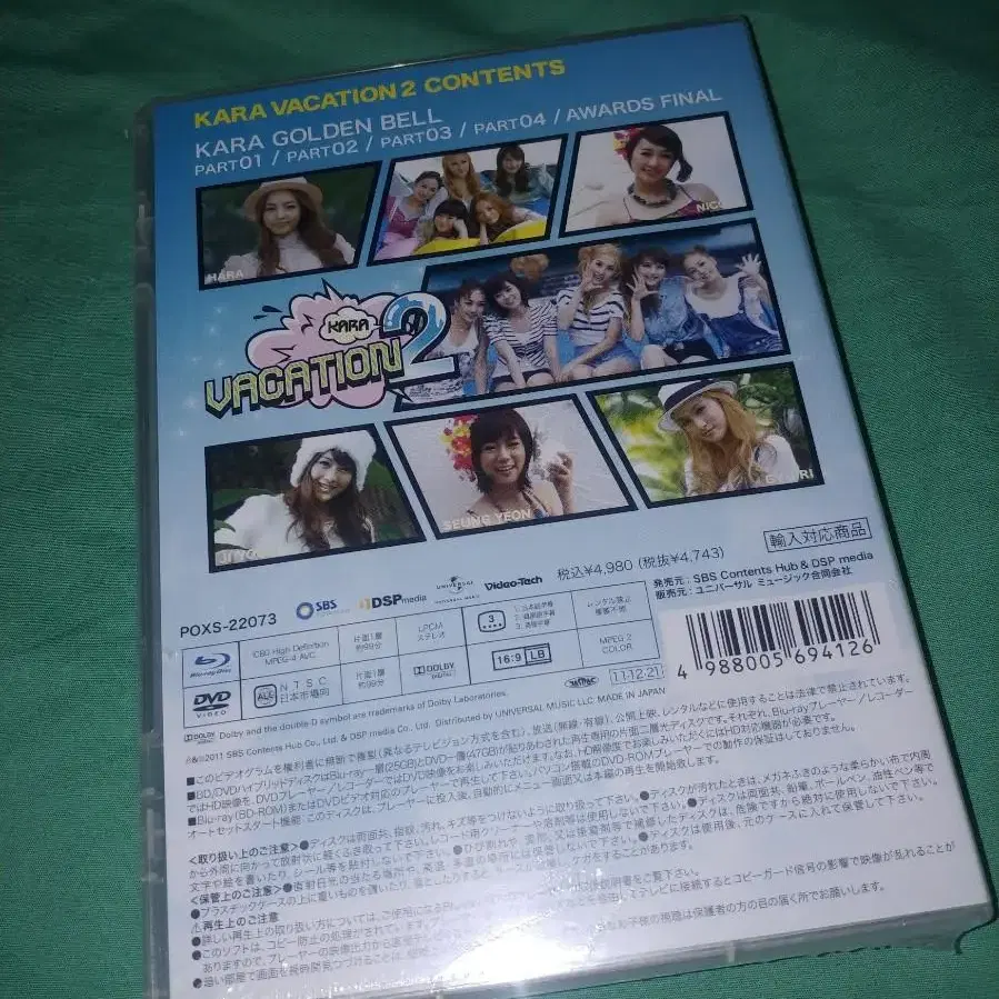 초회한정반.카라 KARA 블루레이.DVD vacation 2