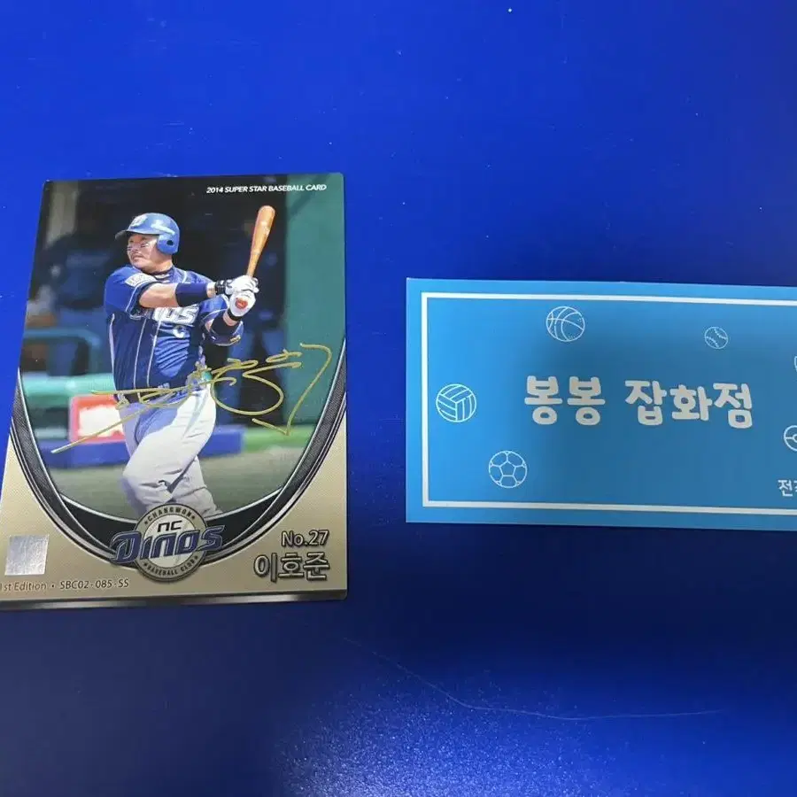 KBO 프로야구 카드 NC다이노스 이호준